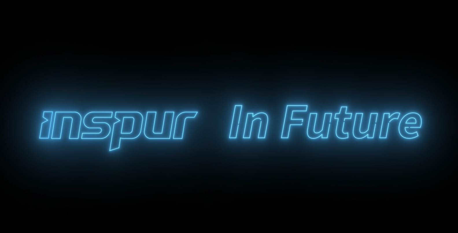 Inspur in Future | pgӹ2020Ƭ