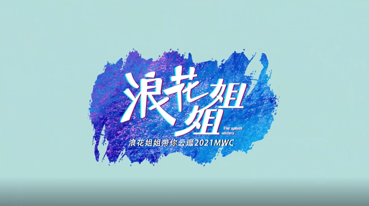 ˻ƹ2021ϺMWC
